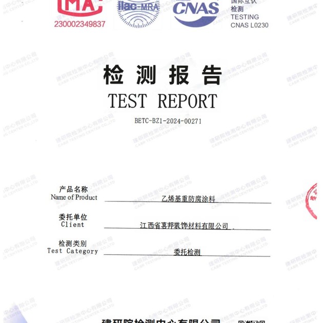 永城重防腐地坪,永城超强耐腐蚀涂料产品图2