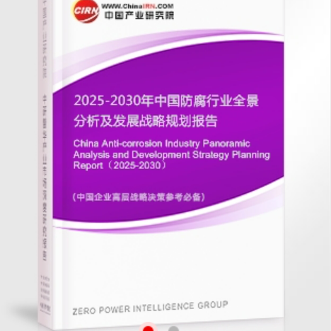 永城安特佳防腐为您解读2025防腐行业市场规模及未来趋势分析