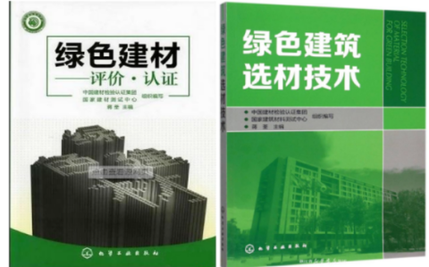 永城防腐地坪公司参编《绿色建材评价 高固体分防腐蚀涂料》国家团体标准