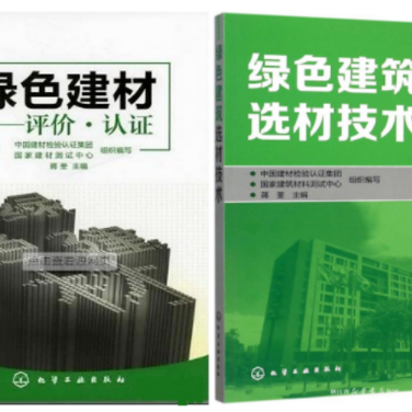 永城防腐地坪公司参编《绿色建材评价 高固体分防腐蚀涂料》国家团体标准