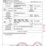永城重防腐地坪,永城超强耐腐蚀涂料-缩略图3